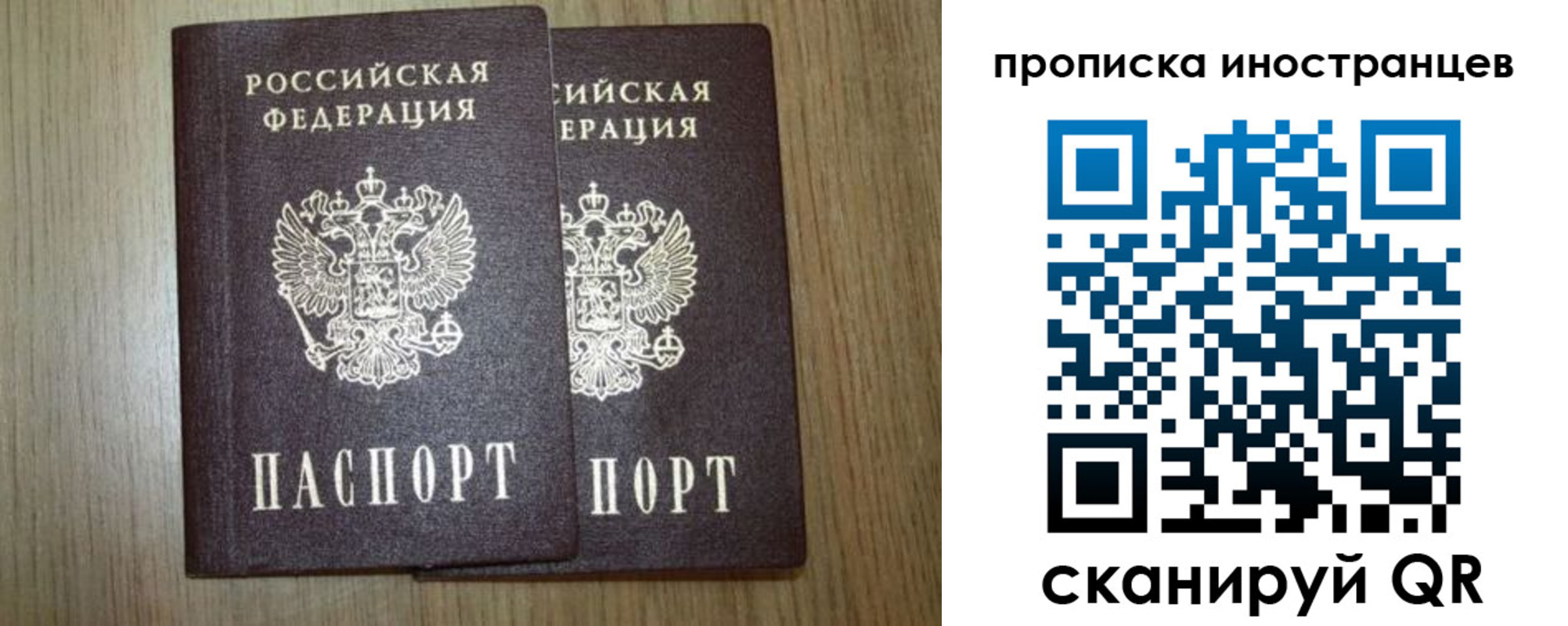прописка от собственника в Сухиничи