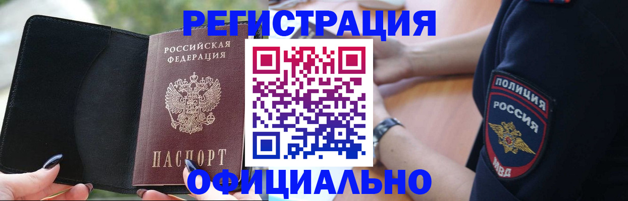 прописка для кредита в Сухиничи