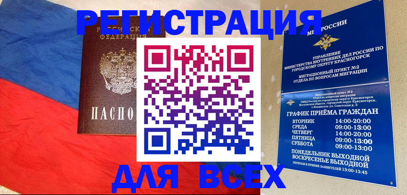 регистрация в Сухиничи