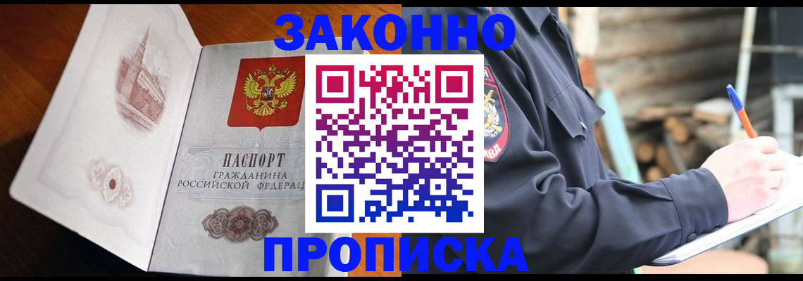 прописка паспорт в Сухиничи
