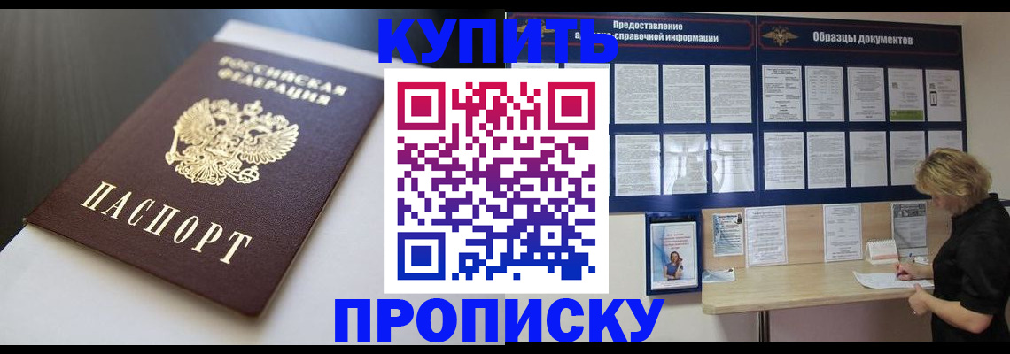 прописка гарантия в Сухиничи