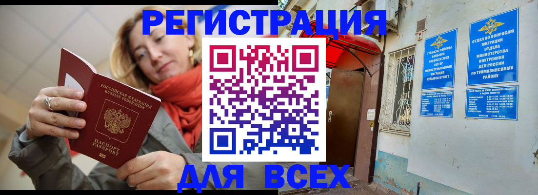 прописка иностранных граждан в Сухиничи