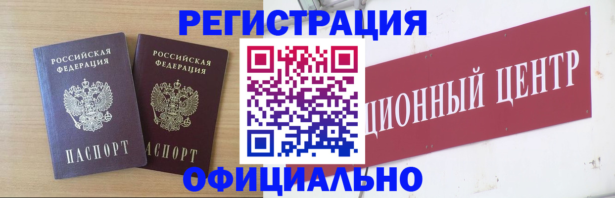 прописка для военкомата в Сухиничи